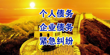 承留镇追债公司